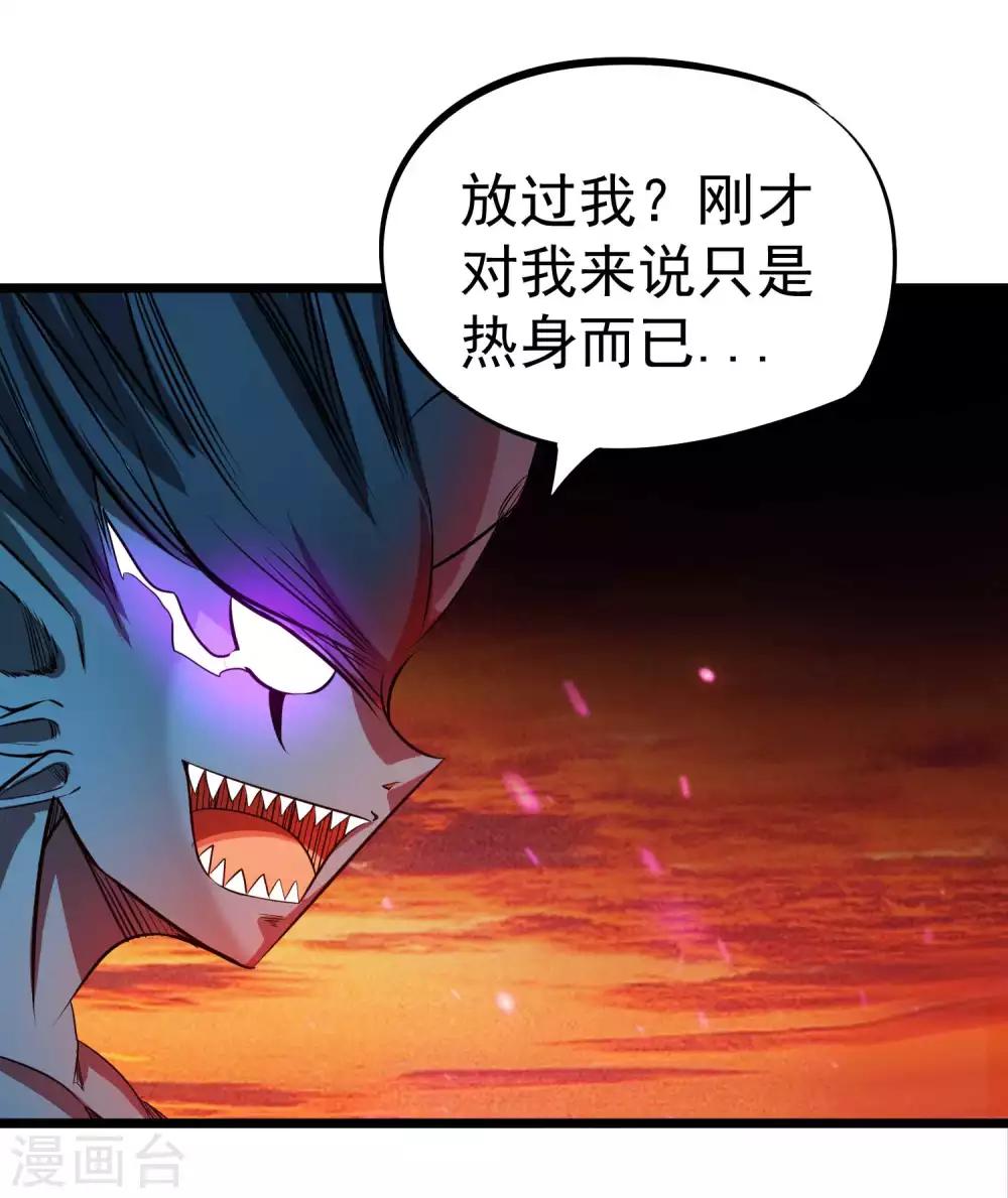 第2季32话 孵化25