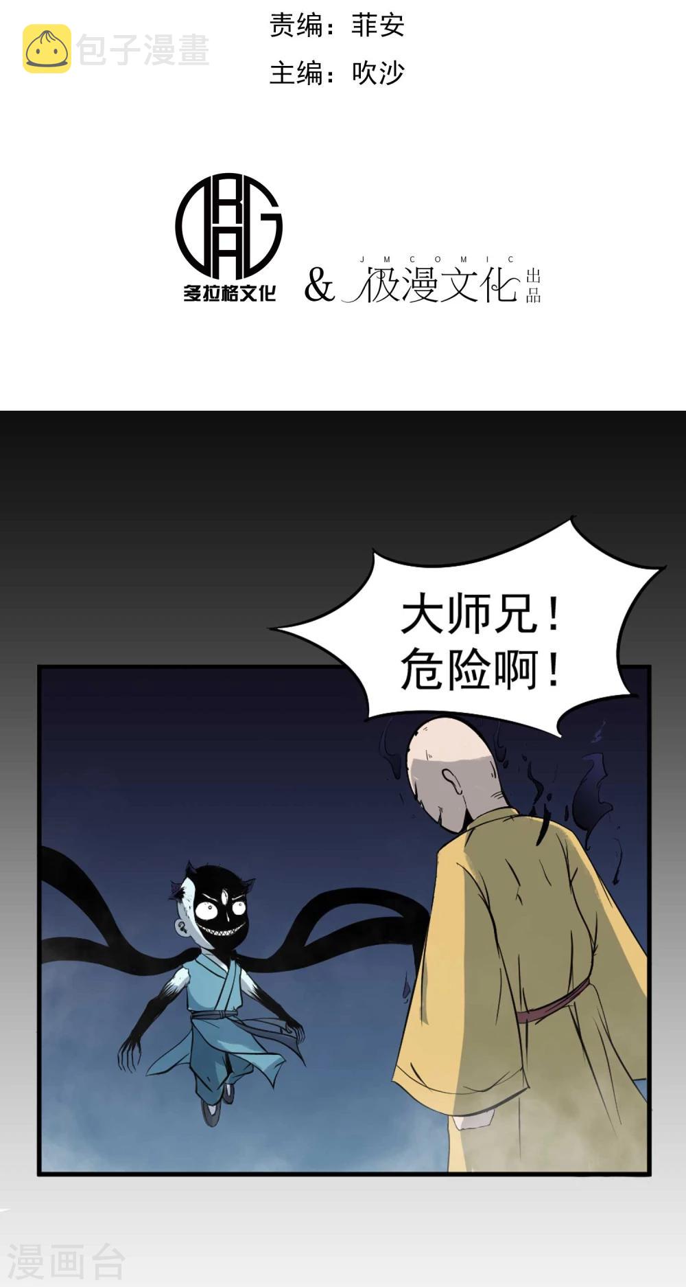 第5话 背信弃义1