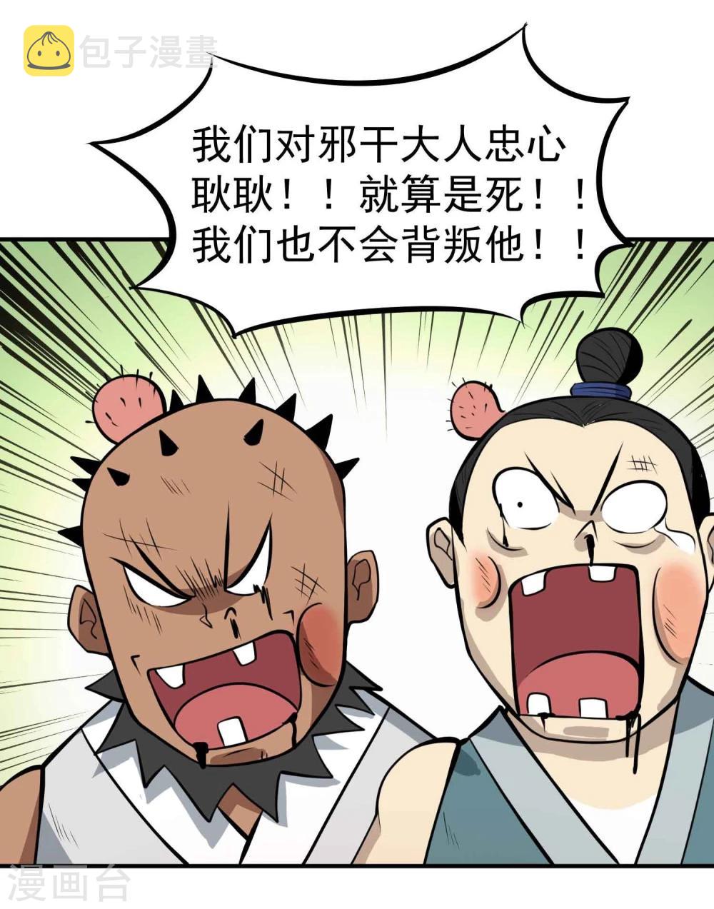 第51话 密室20