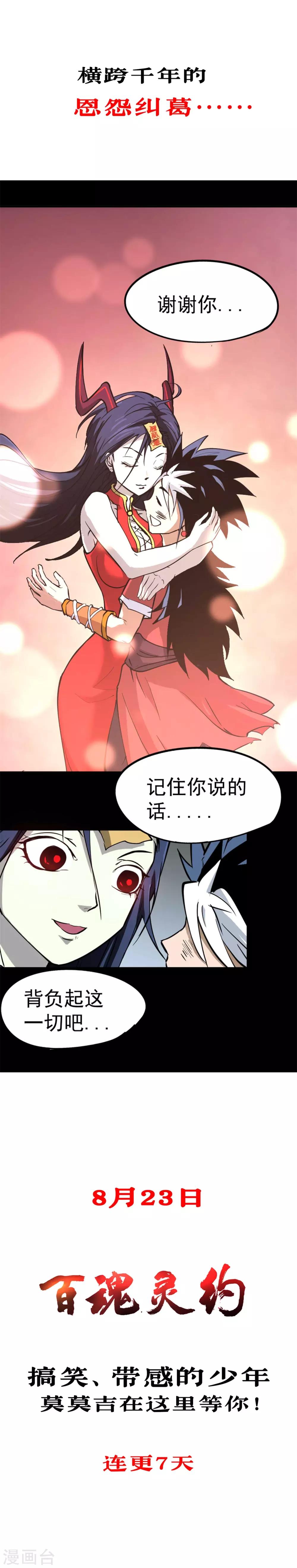 预告8