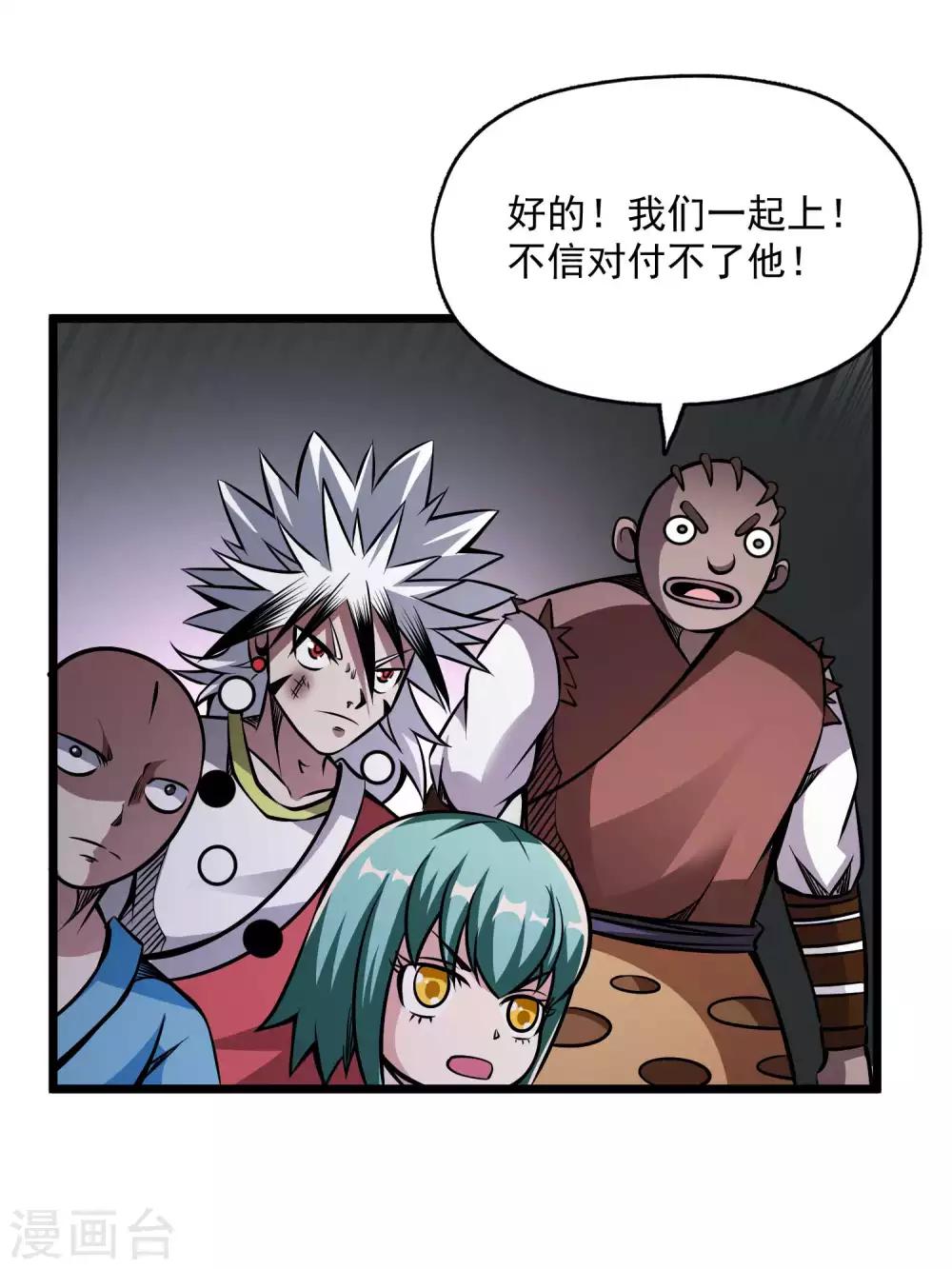 第2季104话 主人现身19