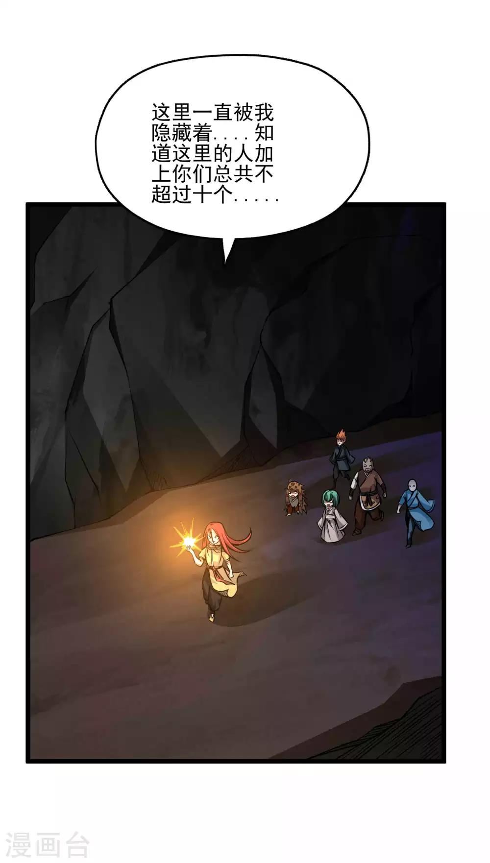 第2季86话 祖树探秘！21