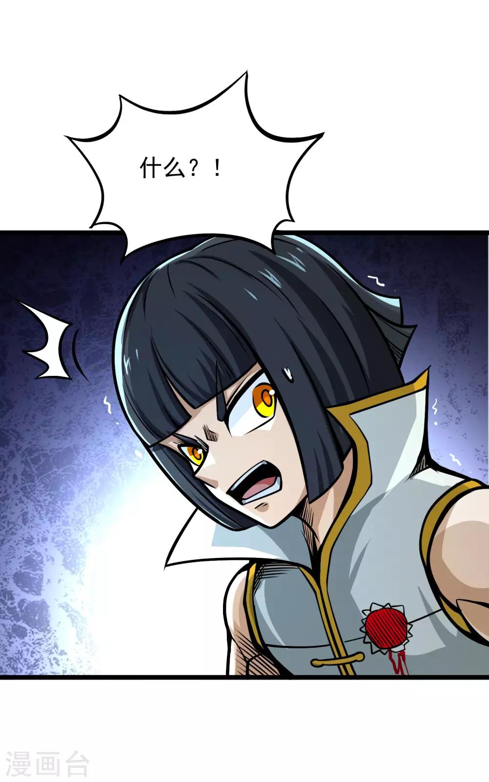 第2季71话 武神的秘密2