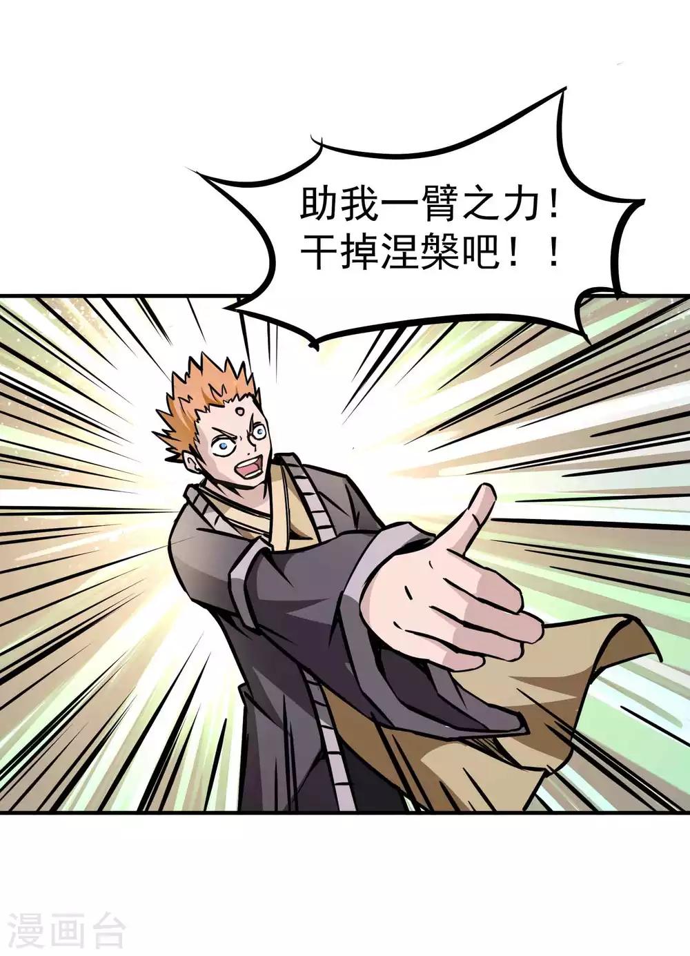 第2季1话 大哥您的刀！21