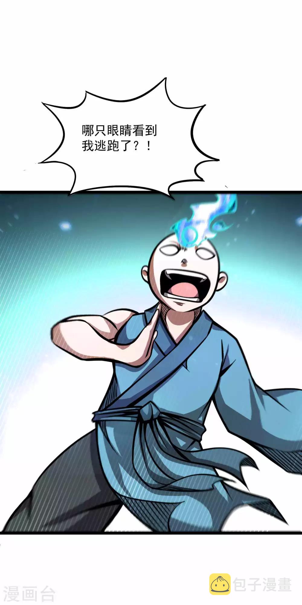 第2季73话 鬼血咒14