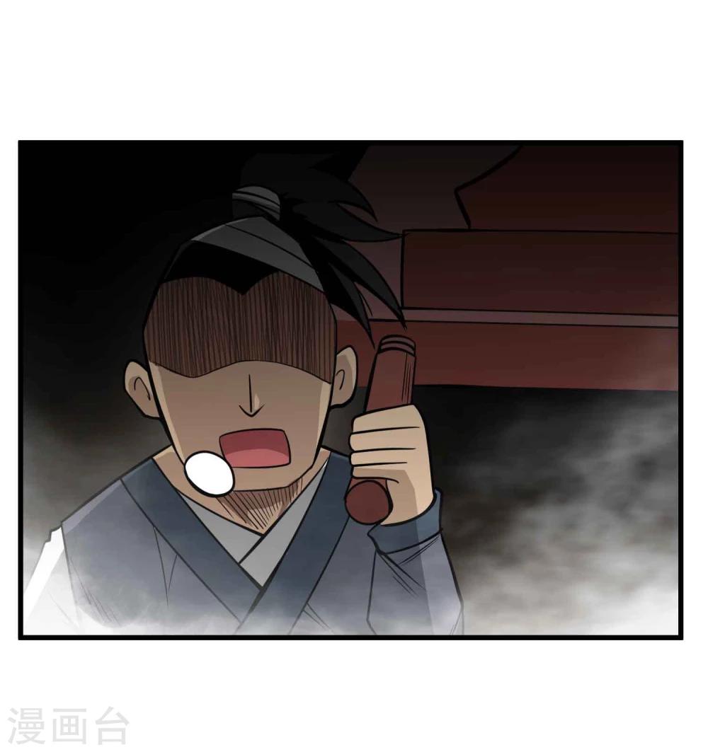 第60话 噬心虫29