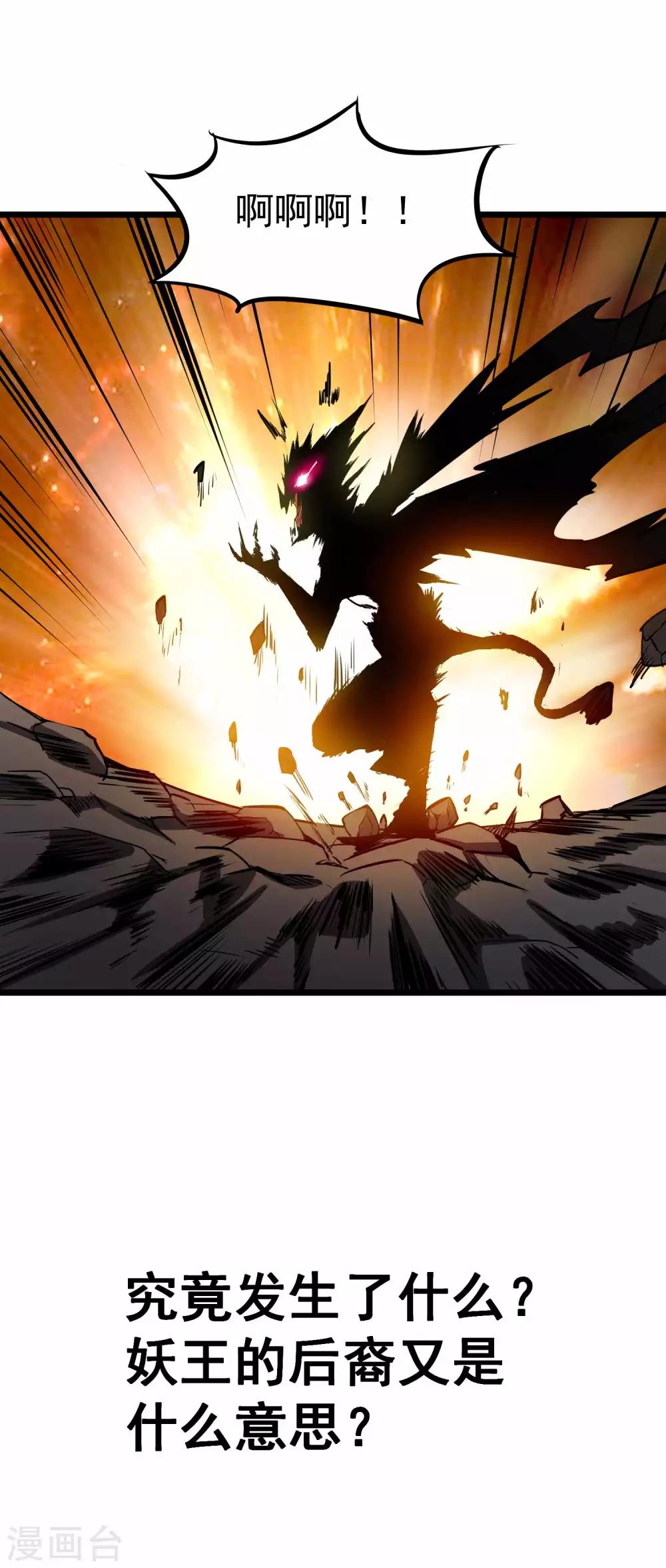第2季6话 四大险境36