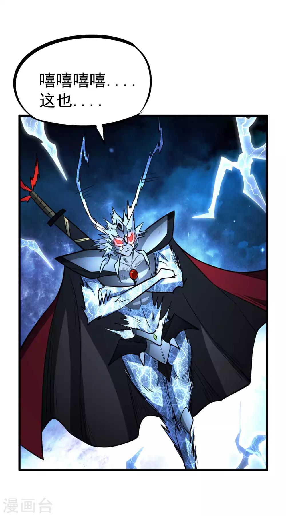 第79话 全鬼化！！25