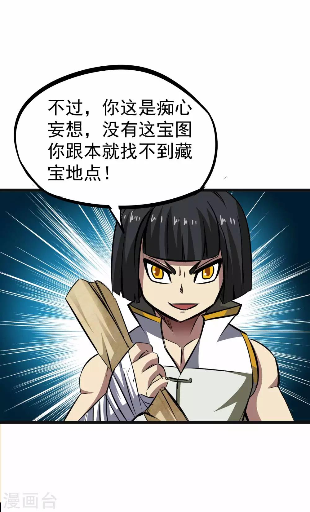 第2季5话 呜拉呜拉31