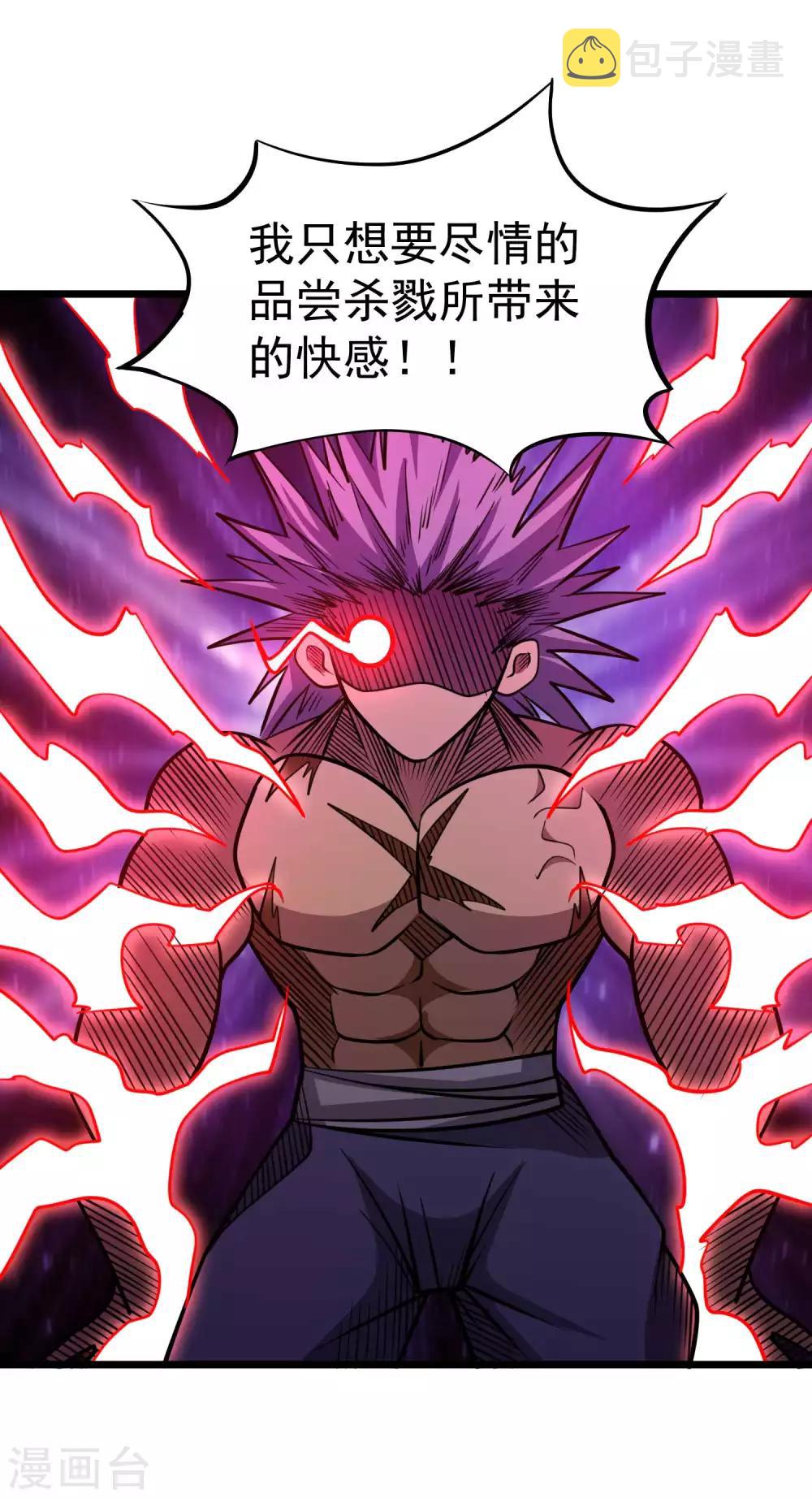 第2季52话 万兽丹！7