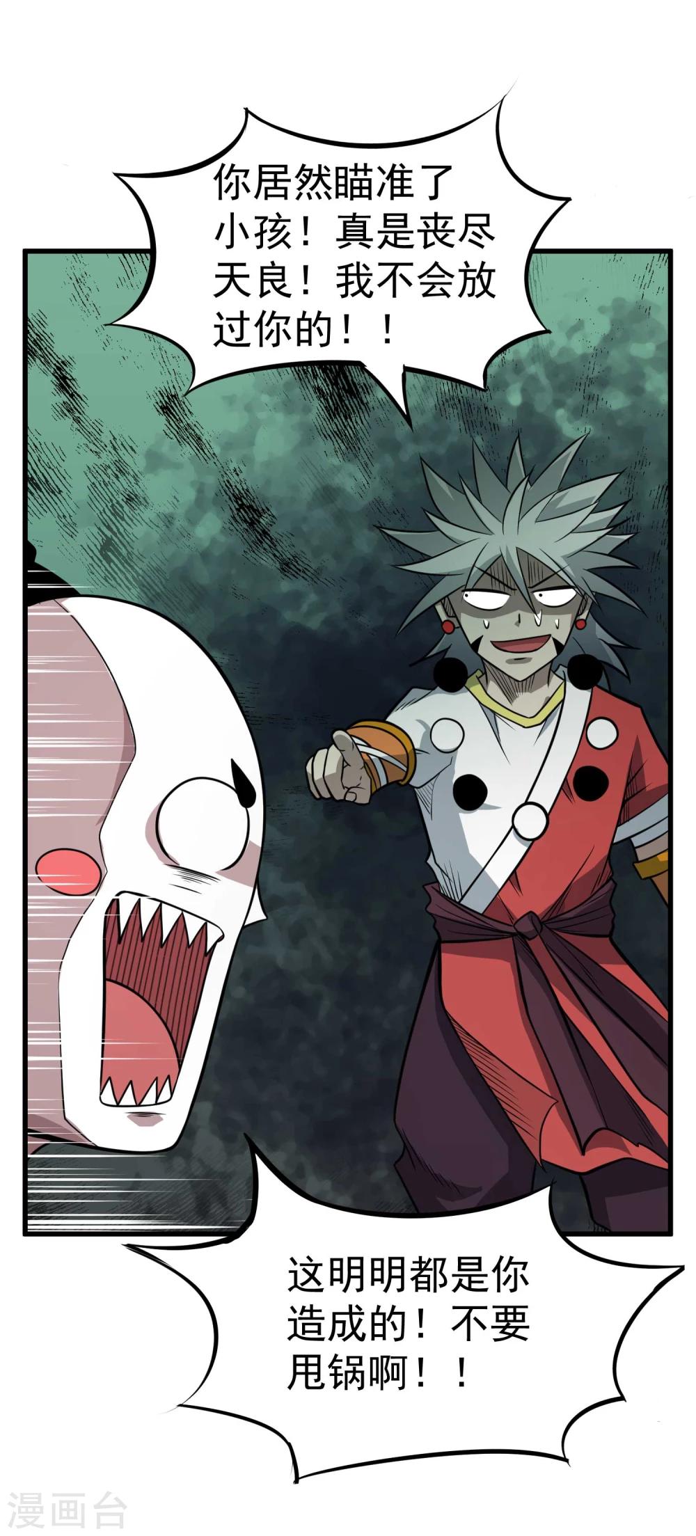 第64话 蚀心蛊笛13