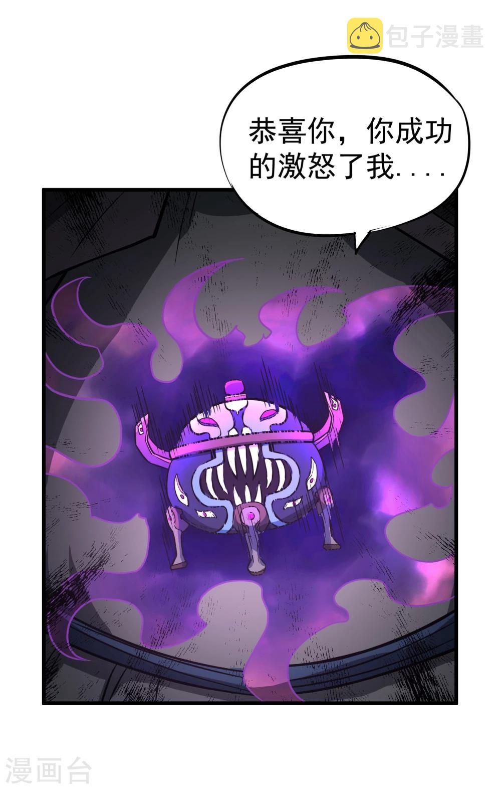 第63话 噬天万毒鼎7