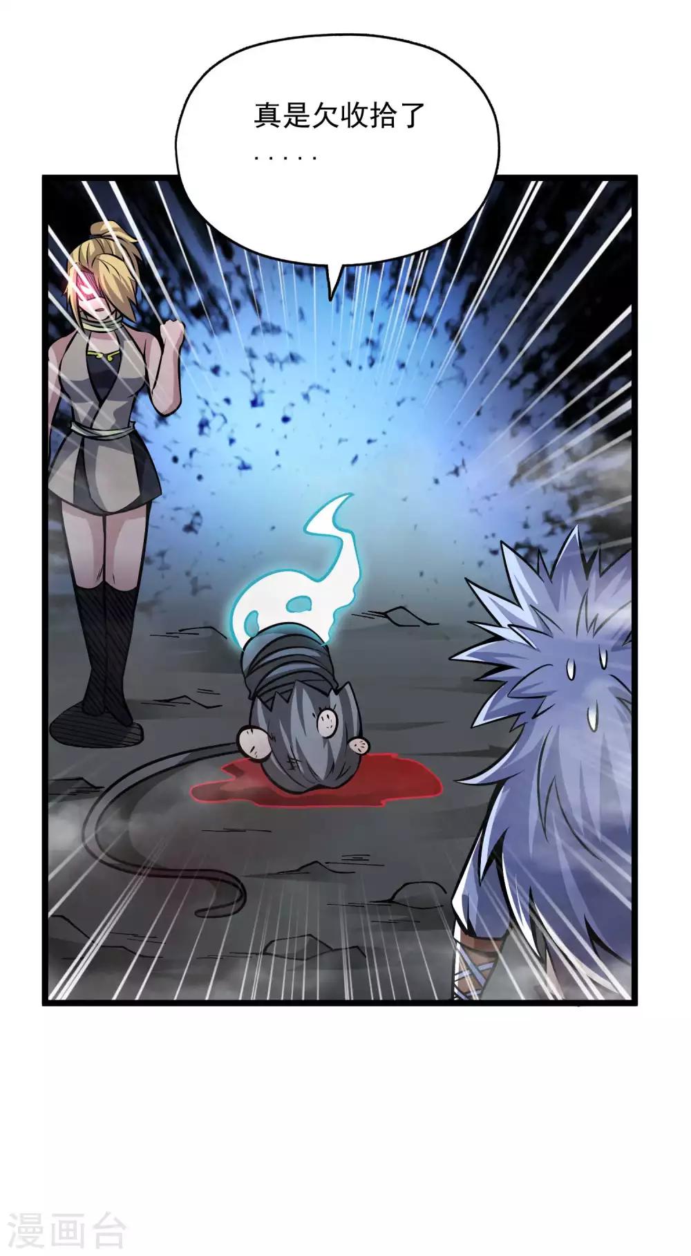 第2季96话 隐藏能力？12