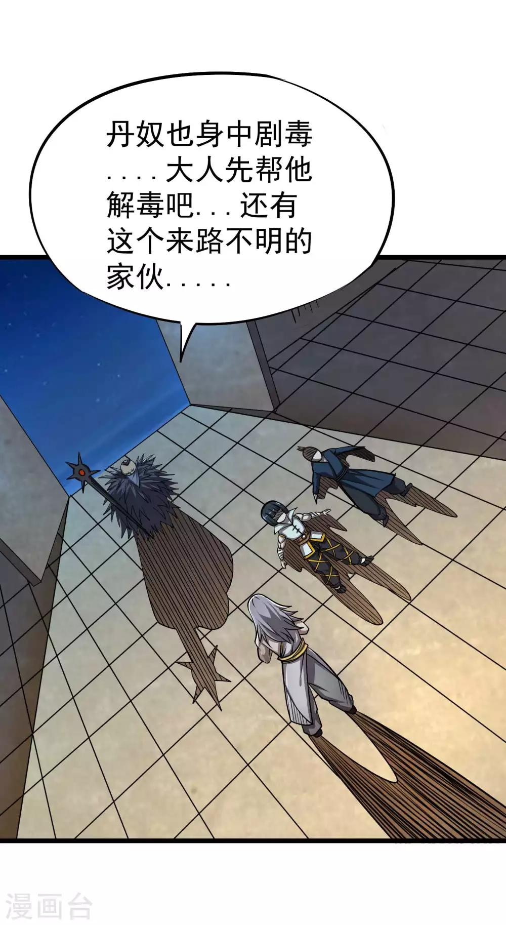 第2季57话 入魂炼药2