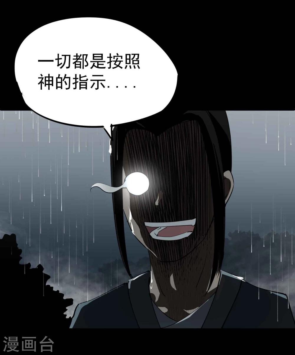 第38话 掩埋的真相10