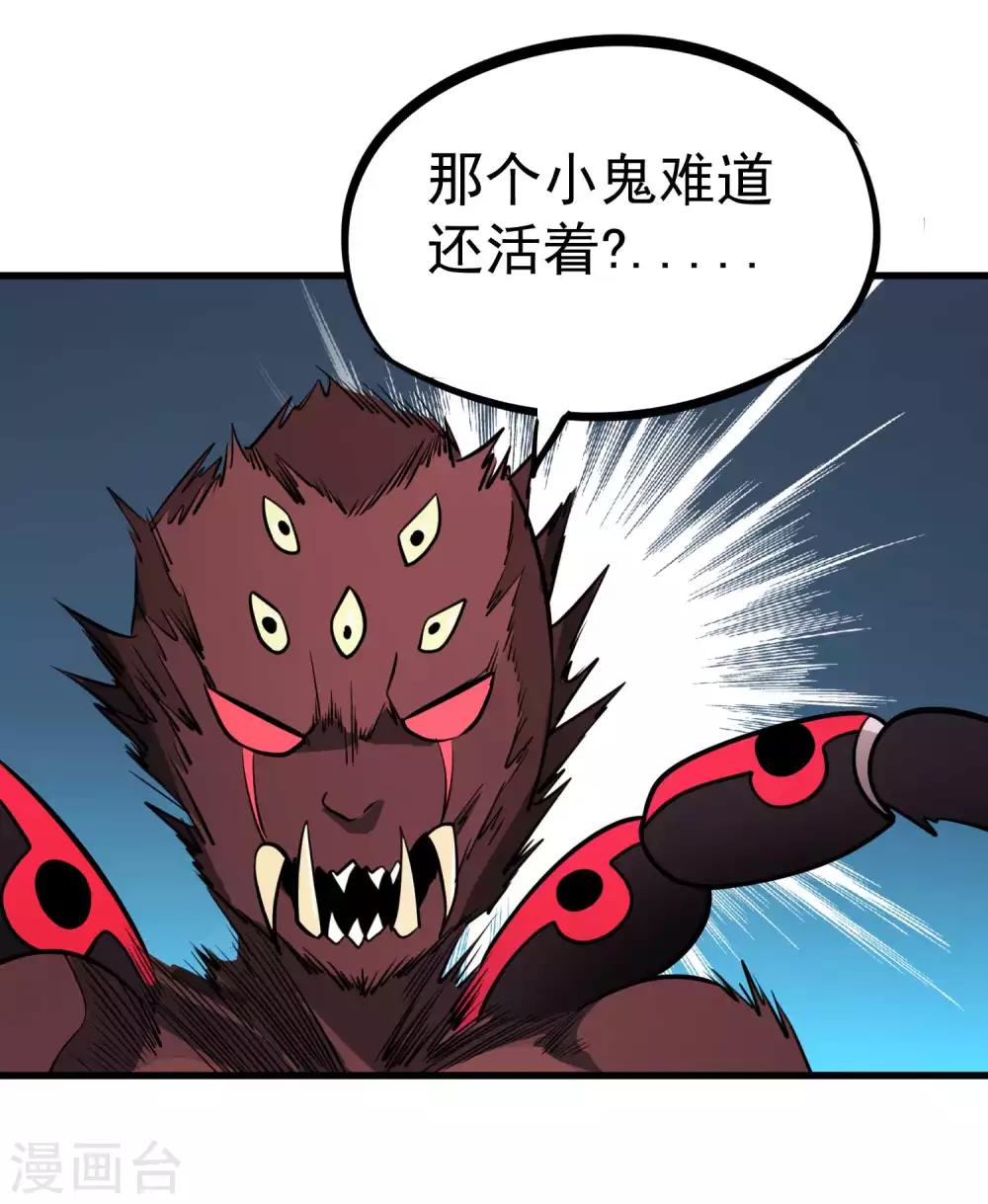 第79话 全鬼化！！19
