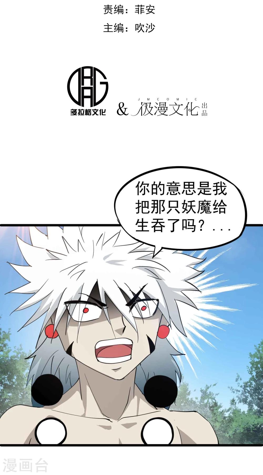 第35话 九龙圣杯与牙漏风1