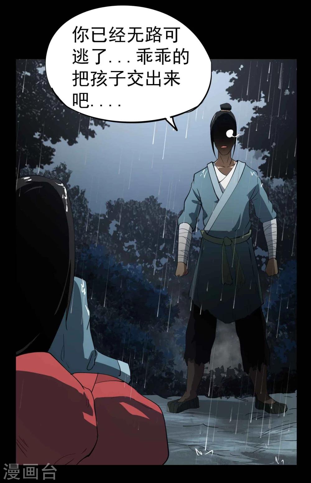第38话 掩埋的真相9