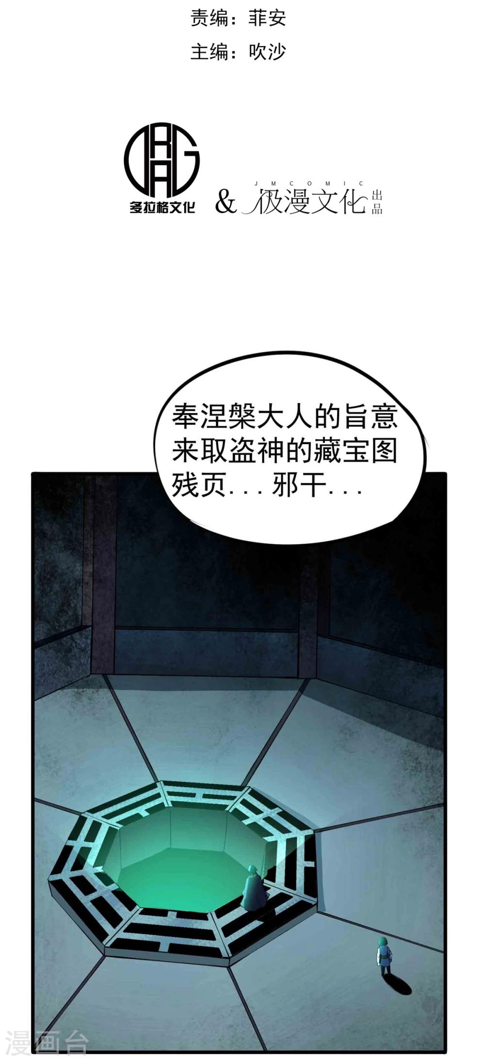 第41话 邪干与丹奴1