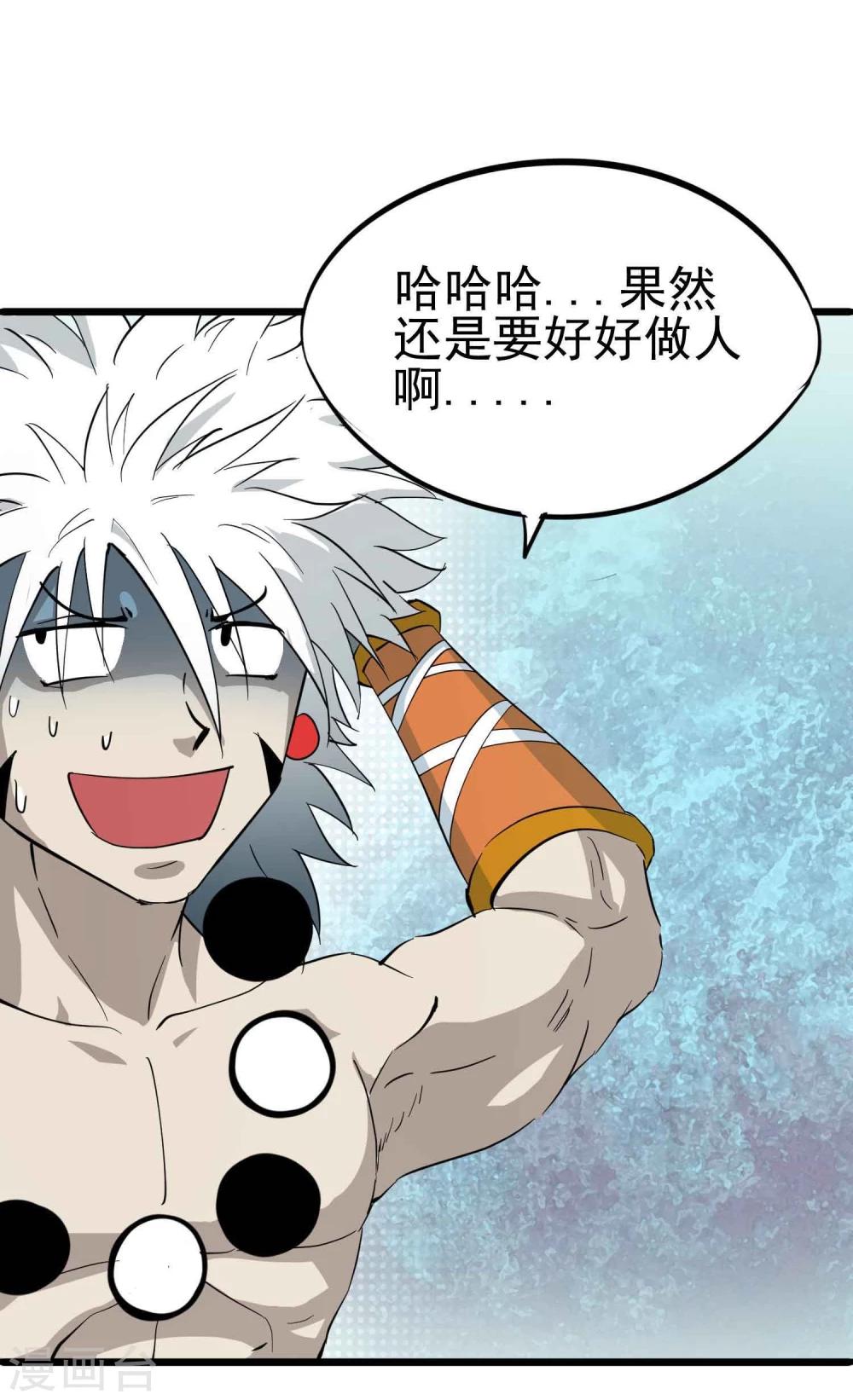 第35话 九龙圣杯与牙漏风10