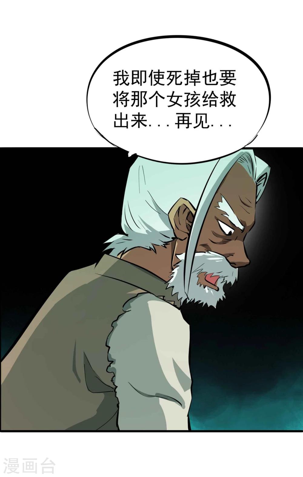 第41话 邪干与丹奴28