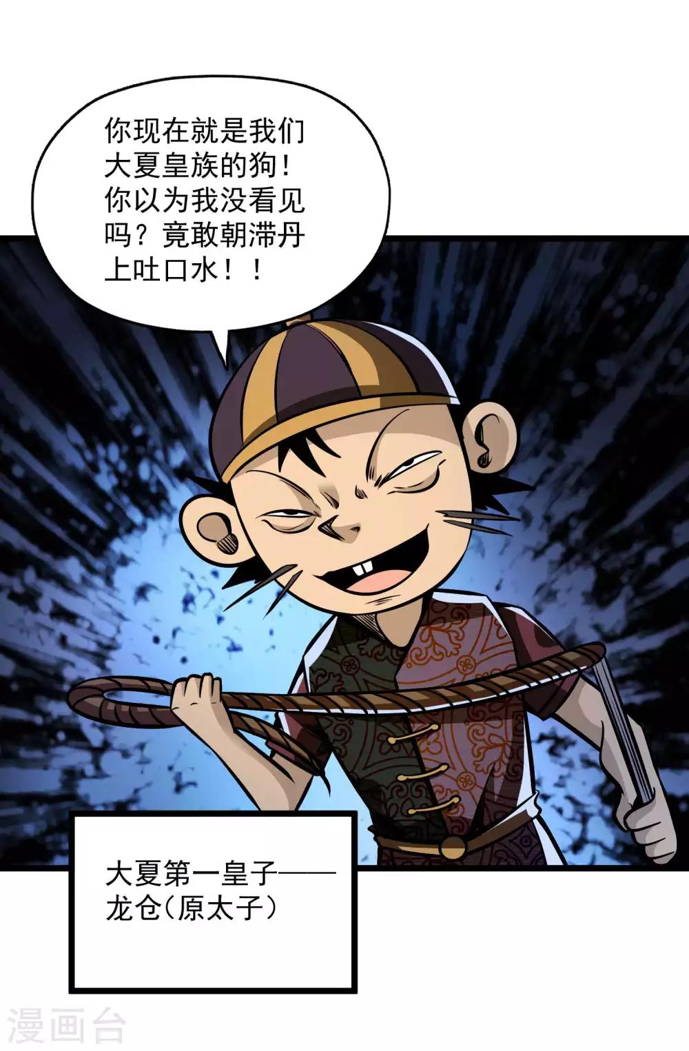 第2季106话 渔夫王？？17