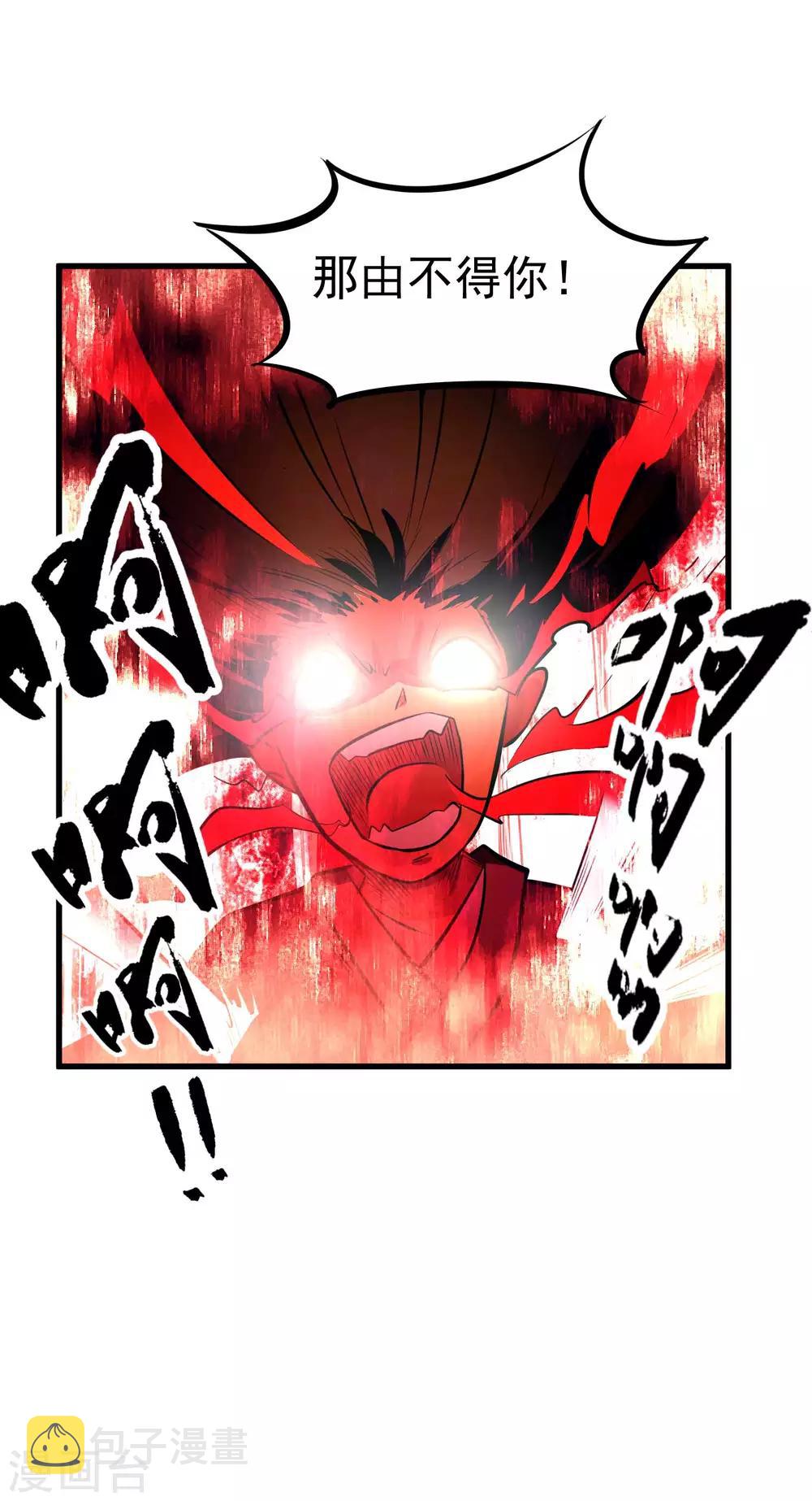 第81话 拔刀祭魂13