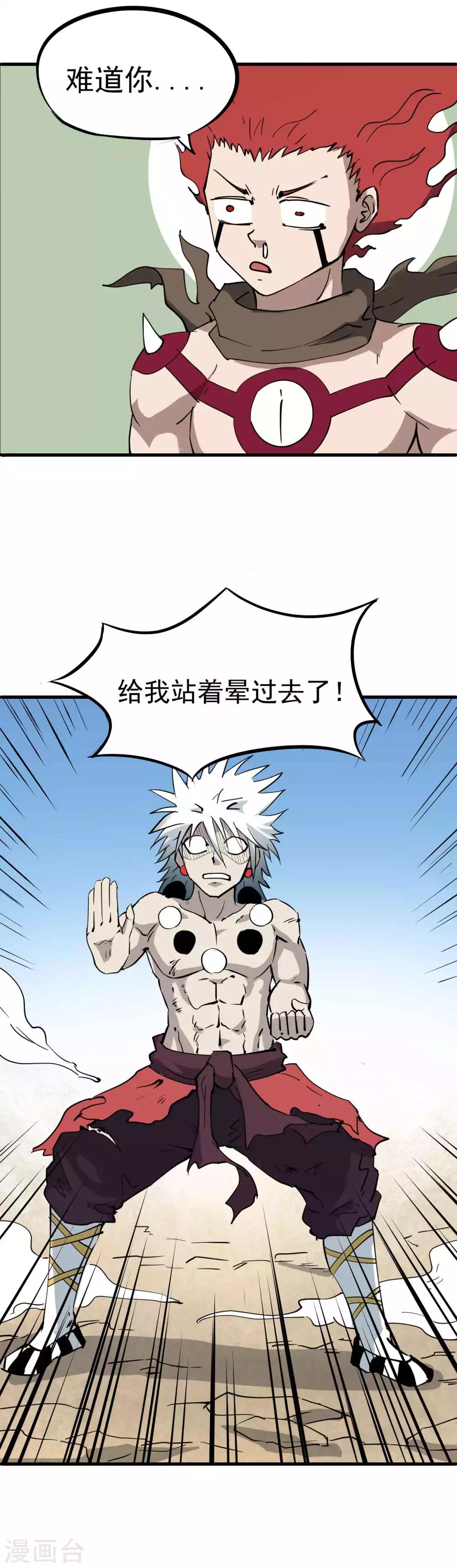 第21话 永远不会改变12