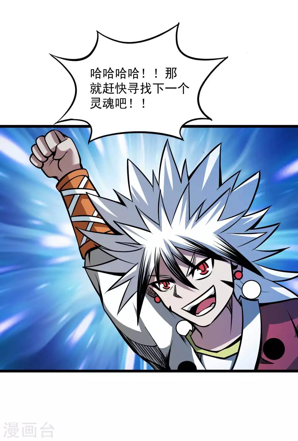 第2季96话 隐藏能力？3