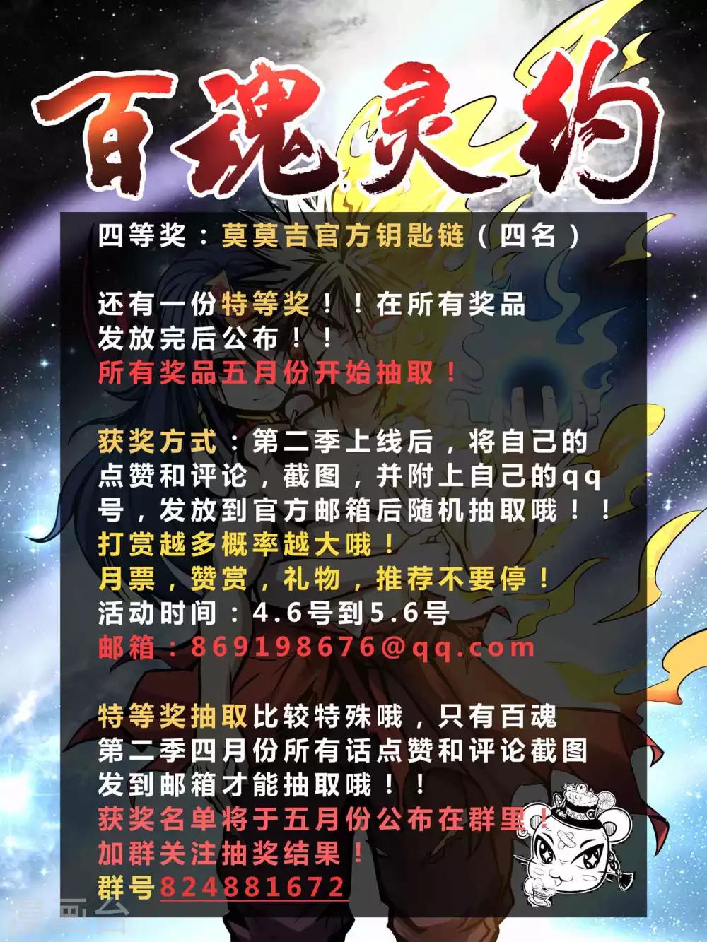 第2季4话 死亡旋涡36