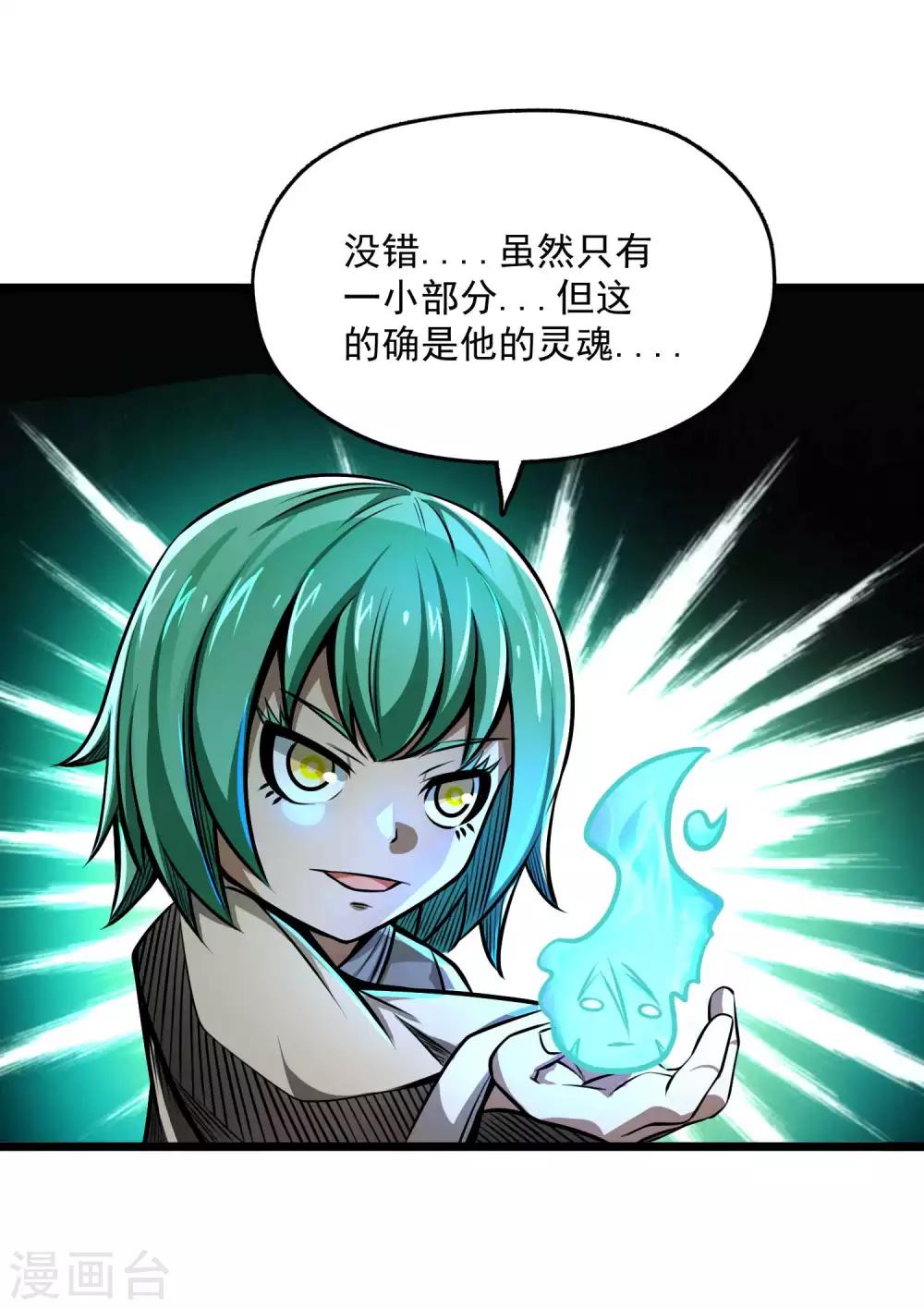 第2季83话 最后的希望！！4