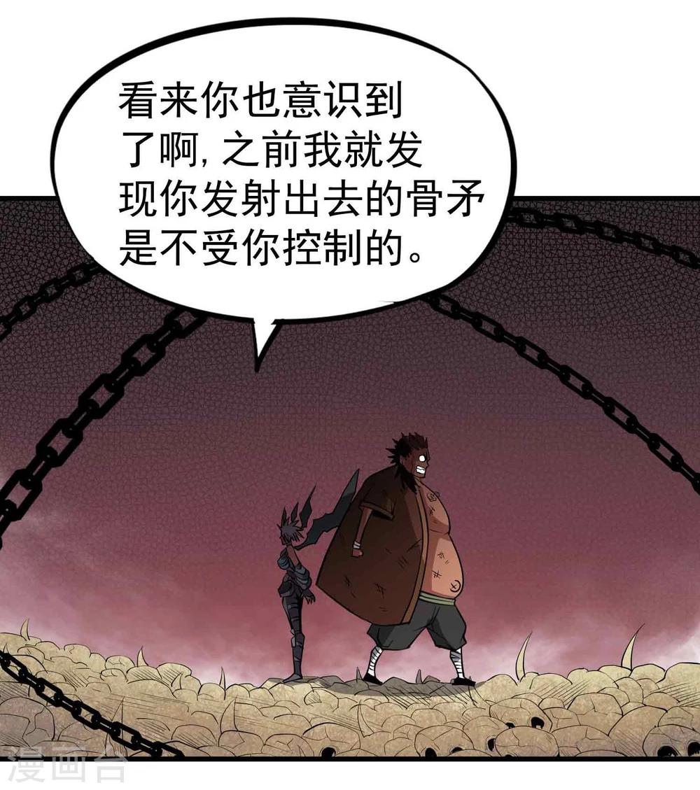 第55话 锁命29
