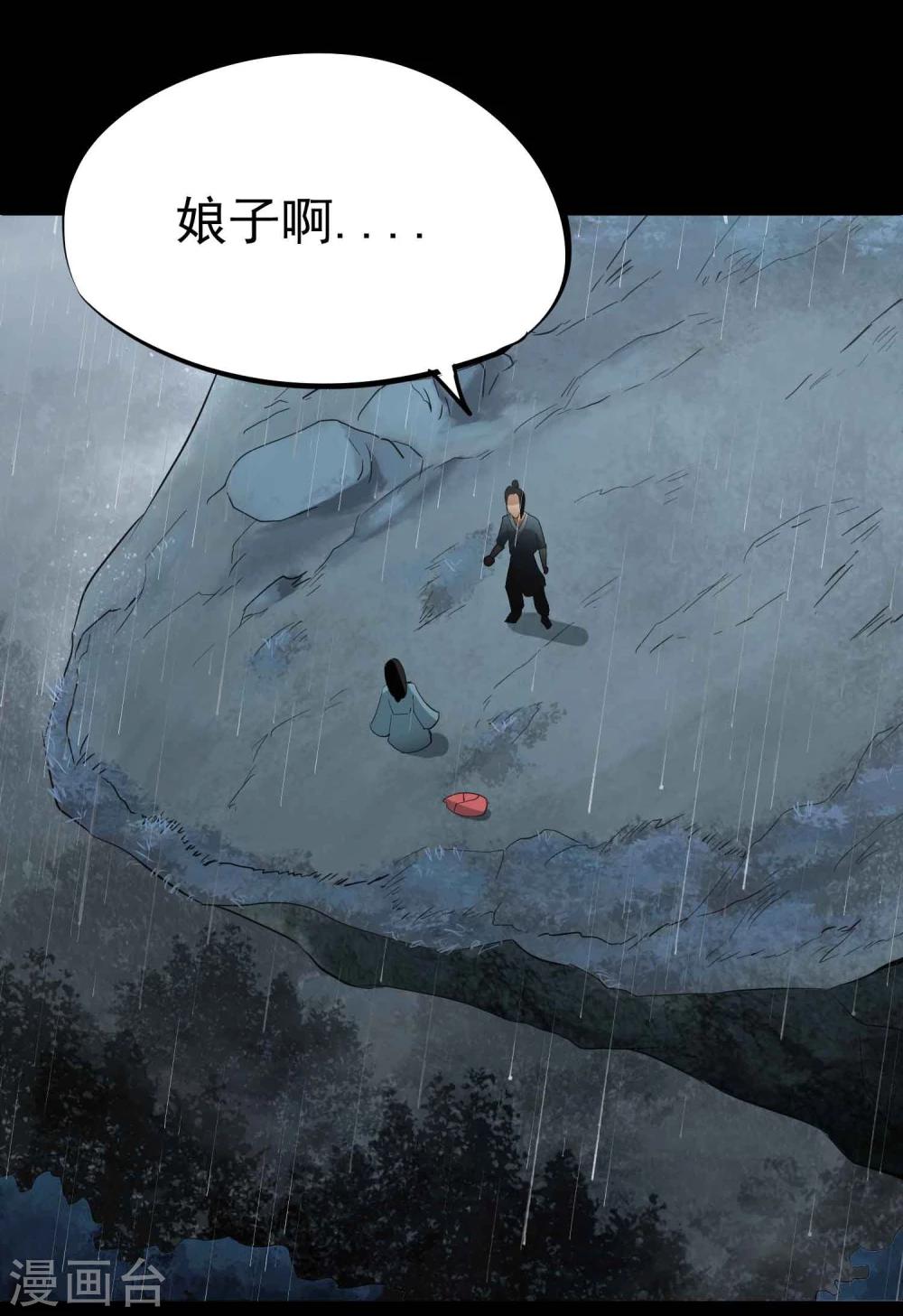 第38话 掩埋的真相8