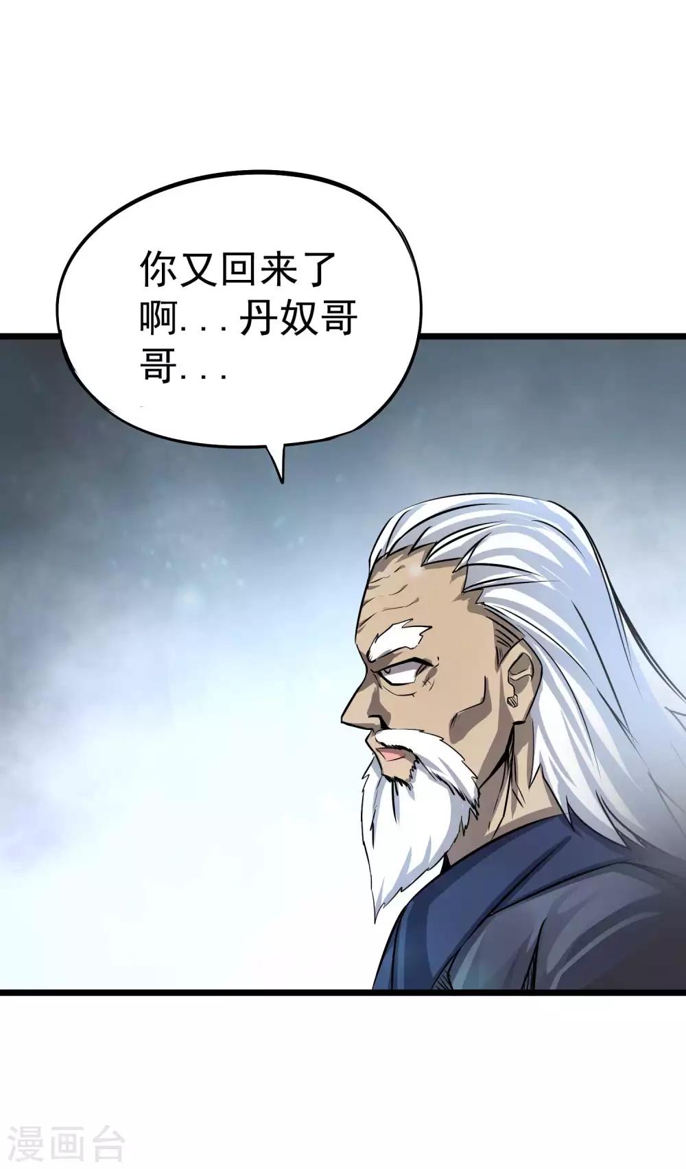 第2季42话 圣鸟迦楼罗14