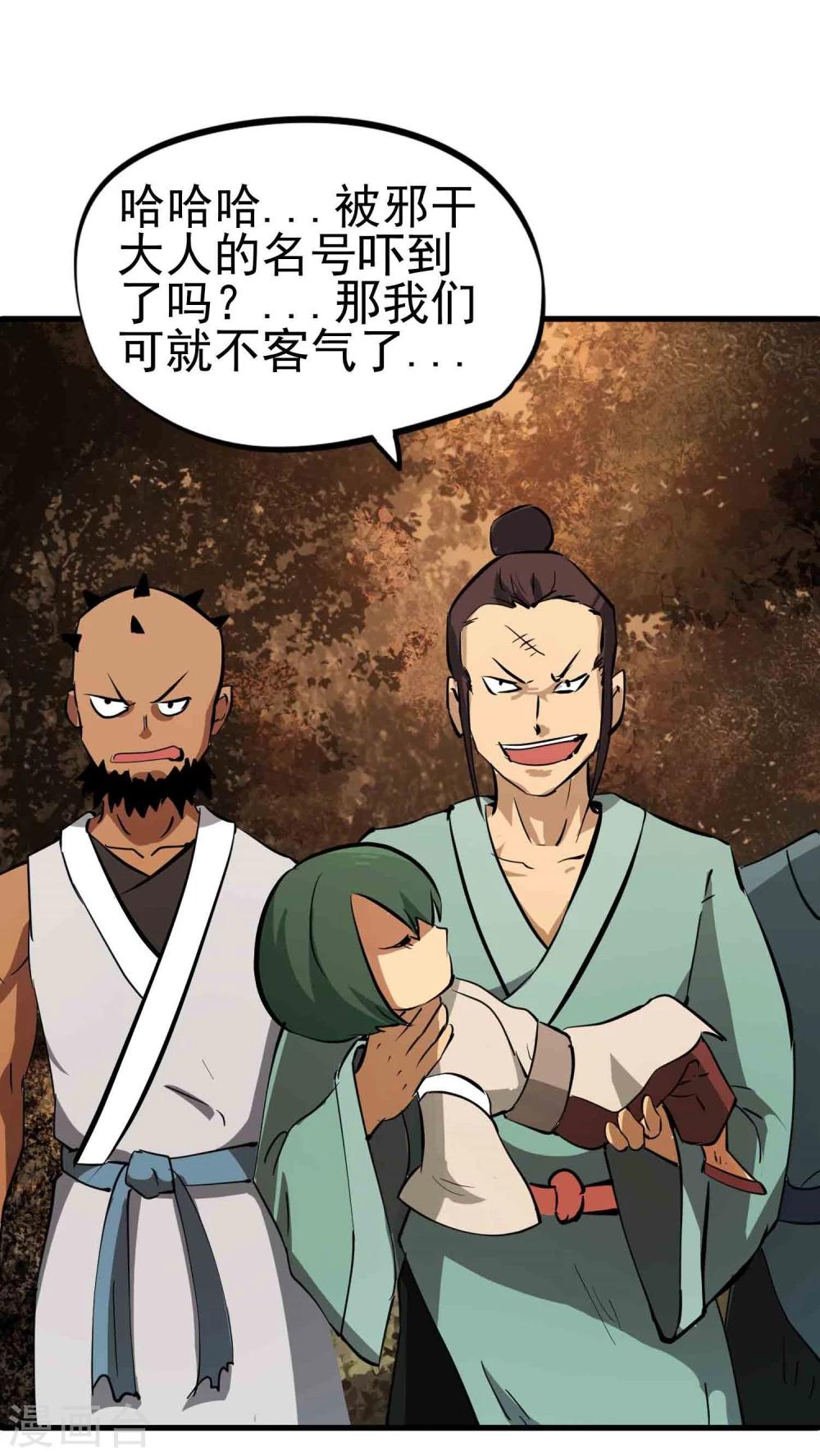 第40话 附身与仇恨19
