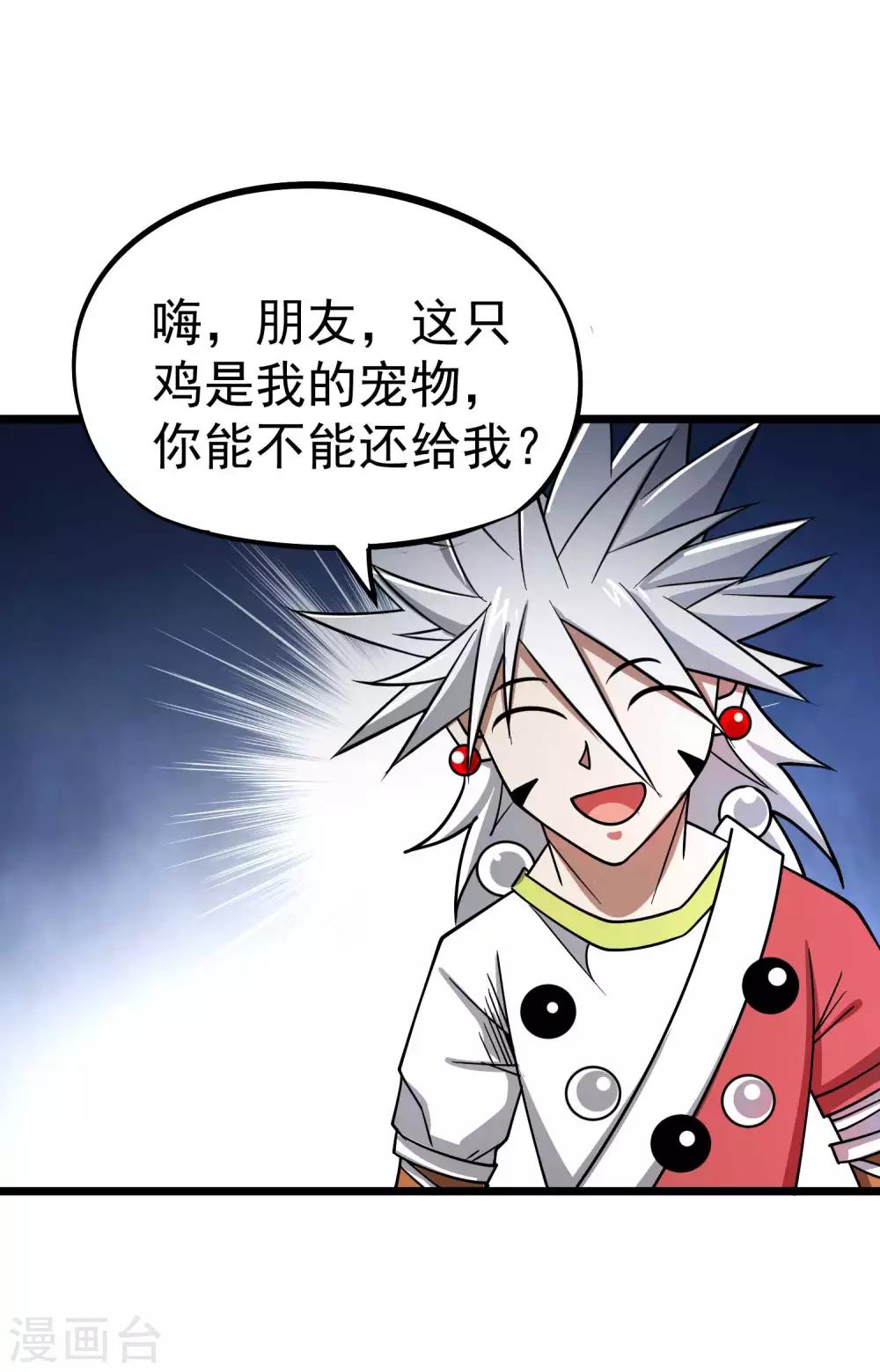 第2季47话 我的名字叫小二27