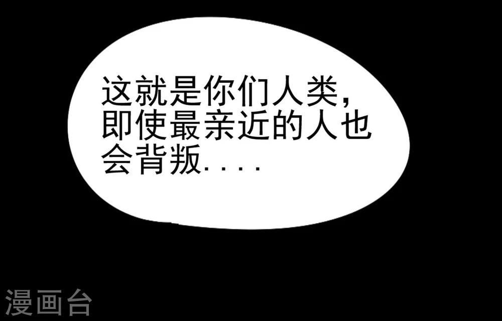 第5话 背信弃义25