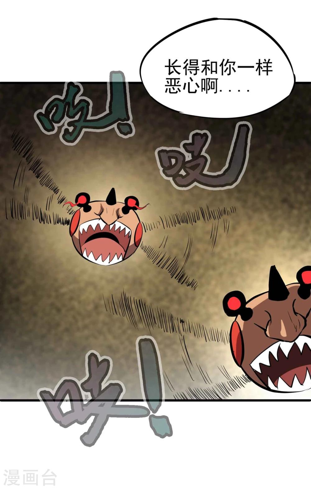 第41话 邪干与丹奴8