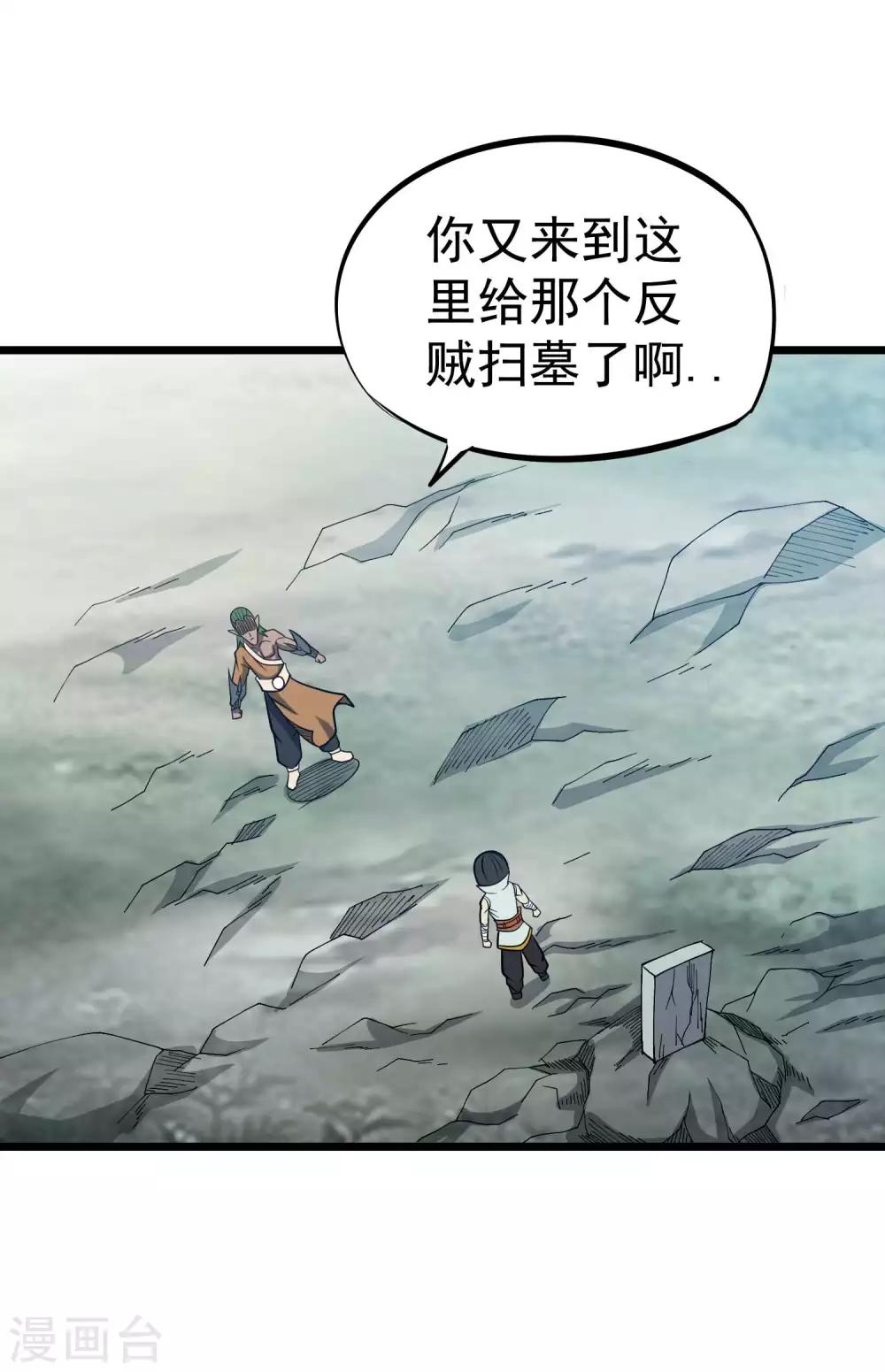 第2季43话 丹兽8
