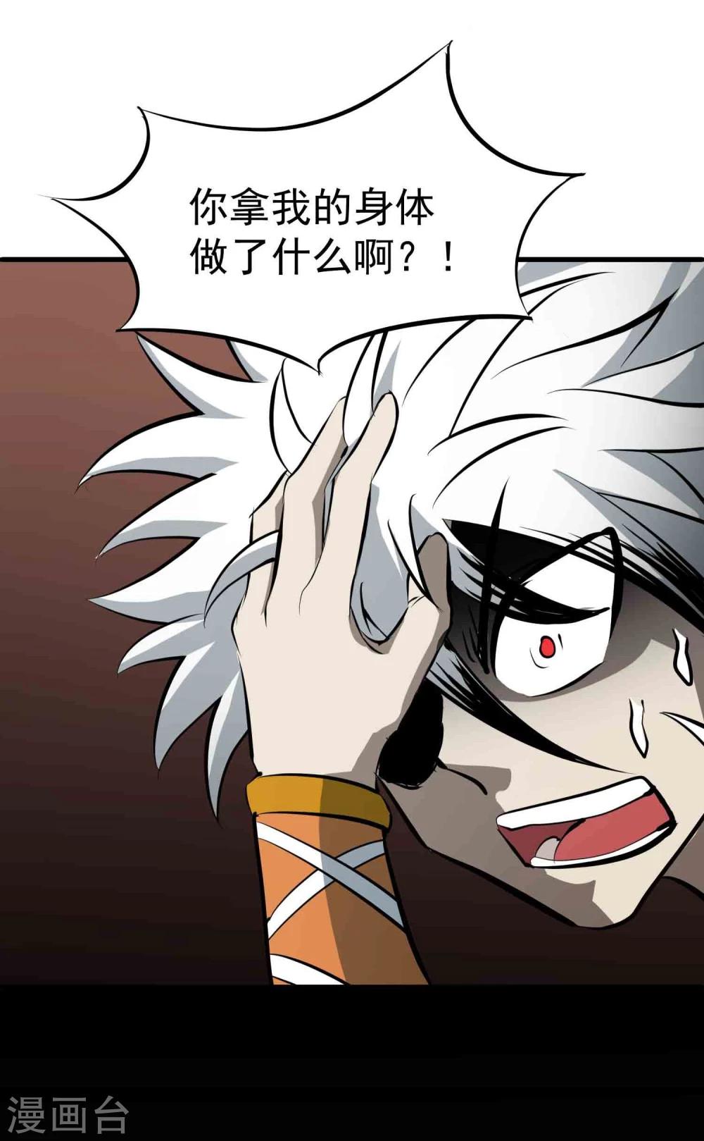 第40话 附身与仇恨29