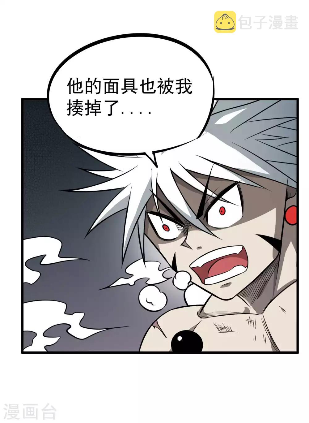 第74话 援助与阴谋23