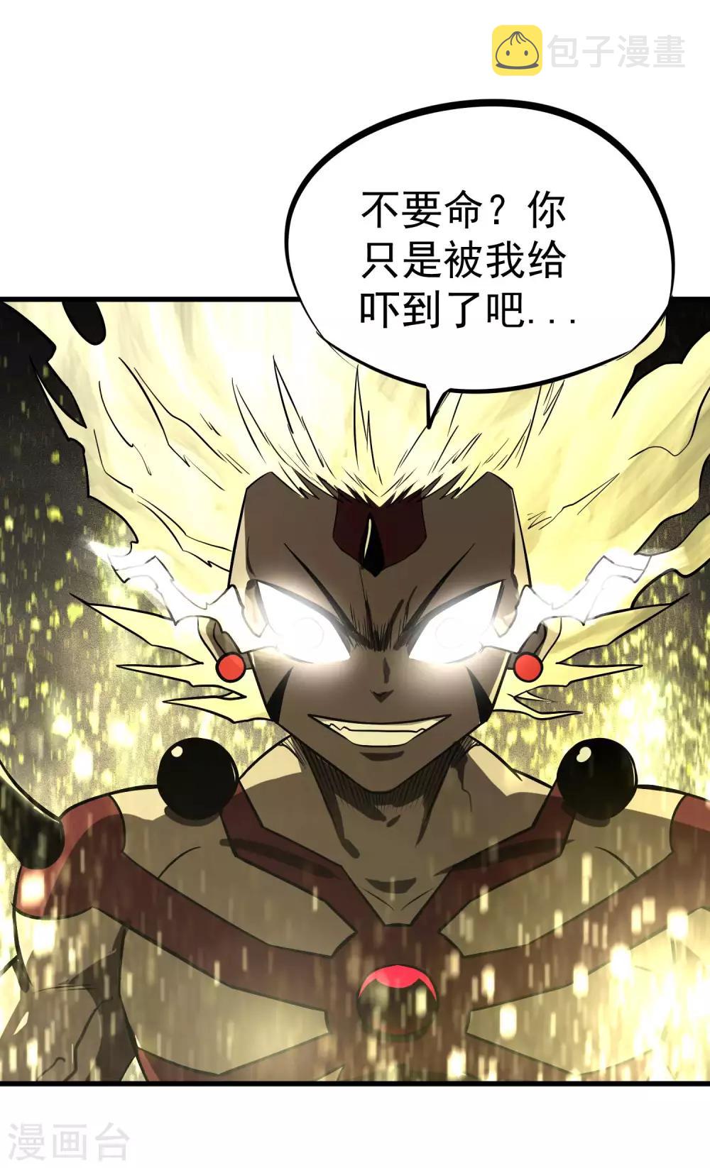 第69话 觉醒！极武真躯！21