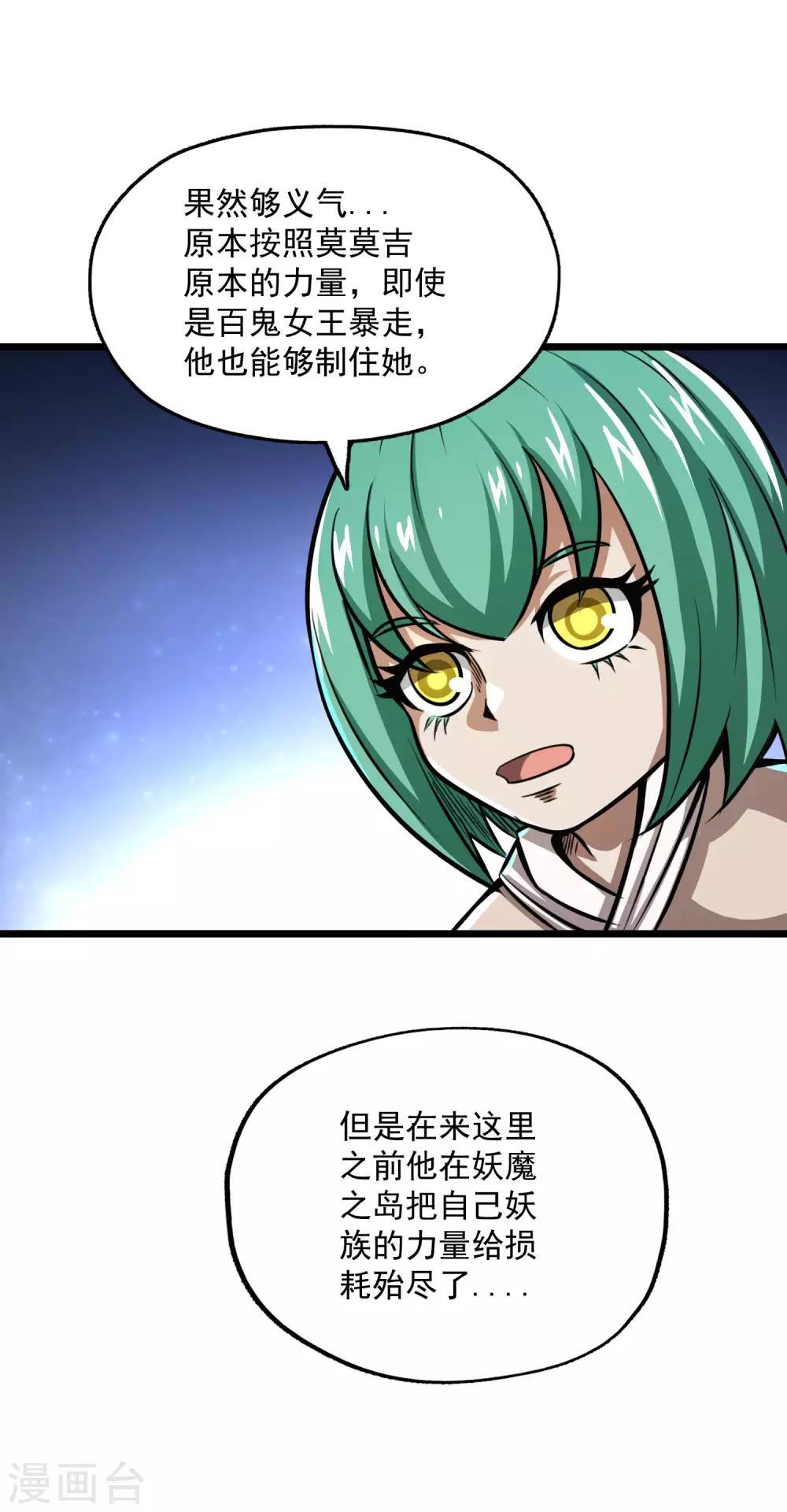 第2季77话 吟魂如体10