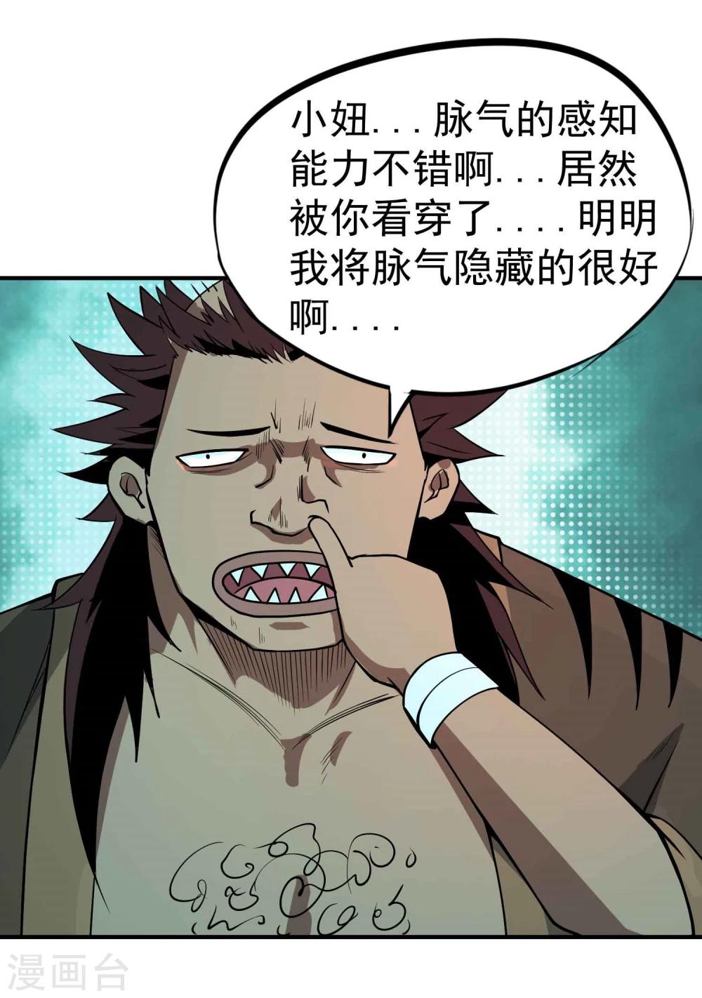 第47话 磁力6