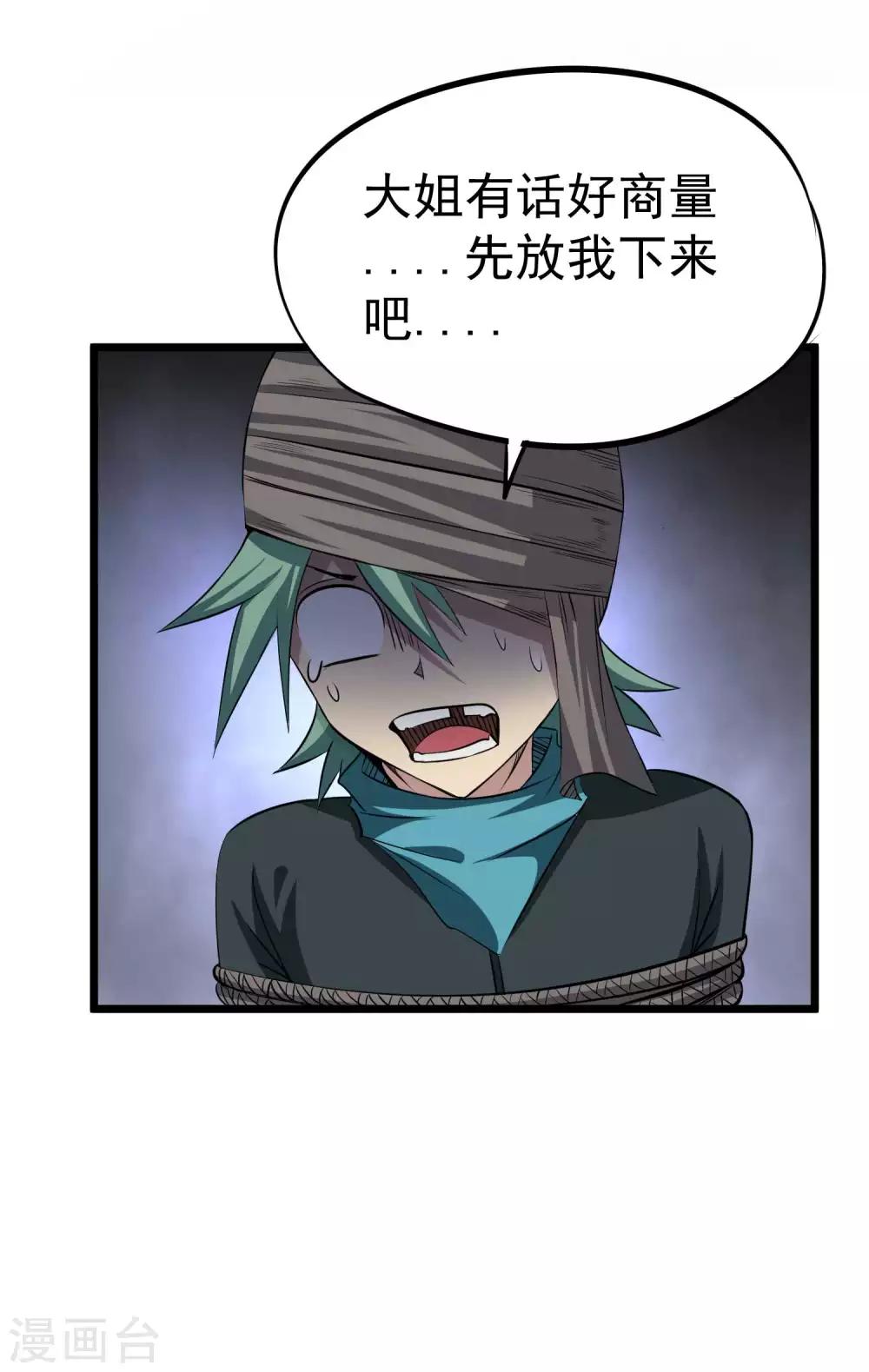 第2季15话 神秘的身份18