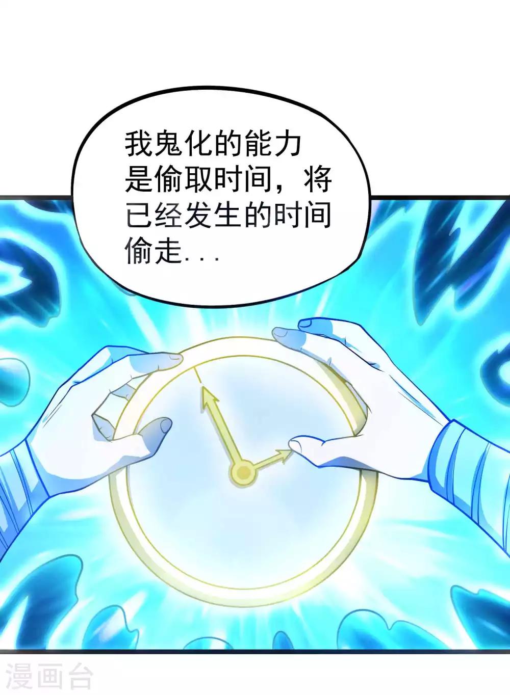 第2季29话 虚空封印8