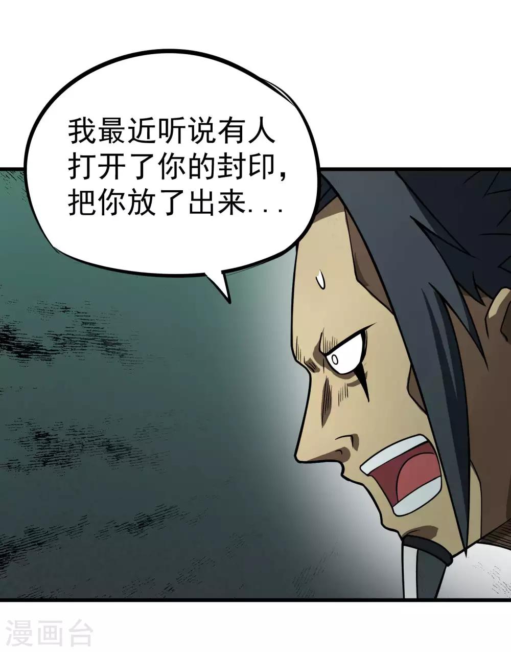 第72话 一起战斗吧！人呢？3