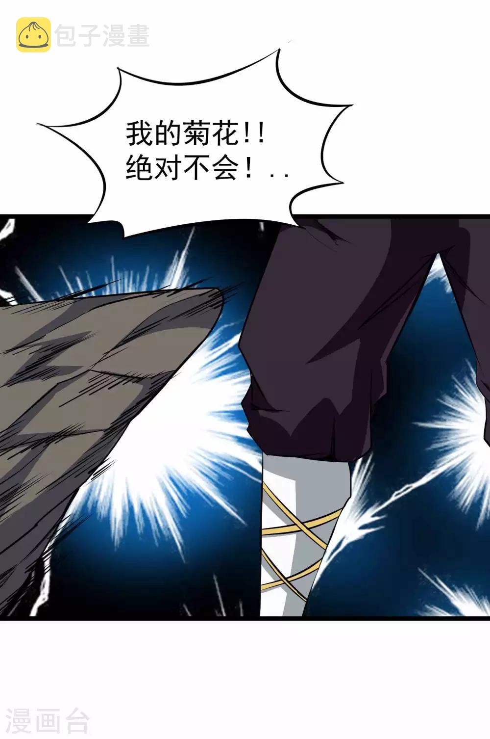 第2季13话 嗜血术1