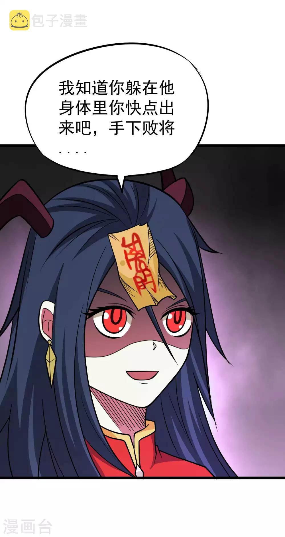 第2季37话 有本事揍我啊！11