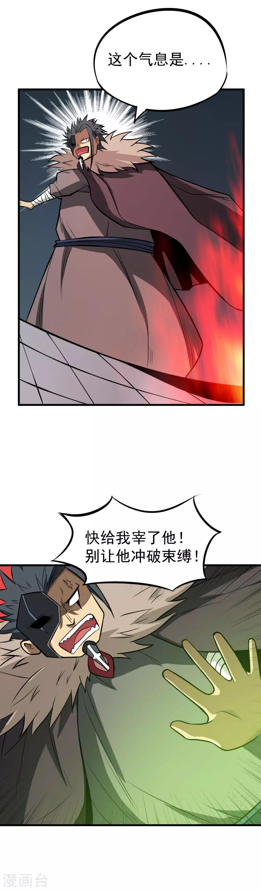 第61话 圣女15